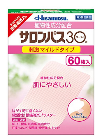凑单品:Hisamitsu 久光制药 撒隆巴斯 消炎止痛贴 微香型 60片 