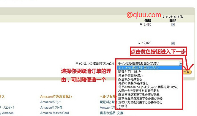 日亚如何取消订单， 日本亚马逊订单取消教程攻略