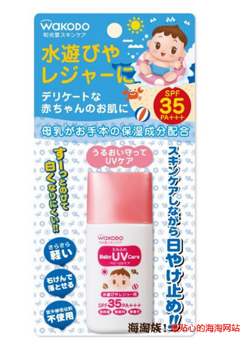 凑单品: wakodo 和光堂 宝宝防晒霜 SPF35 30g