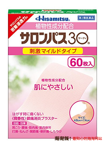 凑单品:Hisamitsu 久光制药 撒隆巴斯 消炎止痛贴 微香型 60片  