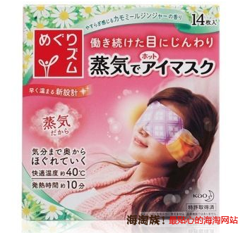 凑单品:kao 花王 蒸汽眼罩 14片装