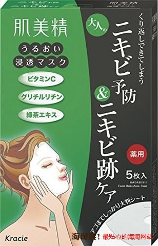 凑单品: Kracie 肌美精 绿茶祛痘面膜 5片装