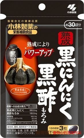 凑单品:KOBAYASHI 小林制药 黑蒜精华 90粒 