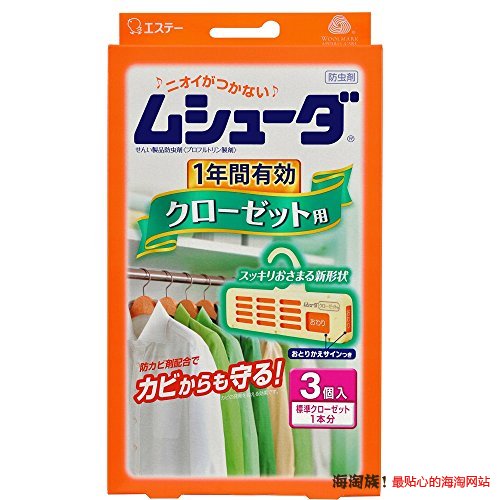 新低价:MUSHUDA 衣料防虫剂 3支装  
