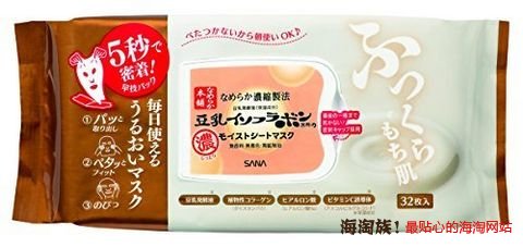 凑单品:SANA 豆乳 美肌抽取式保湿面膜 32片装  