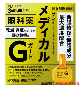 凑单品:santen 参天 Medical Guard 角膜修复眼药水 12ml