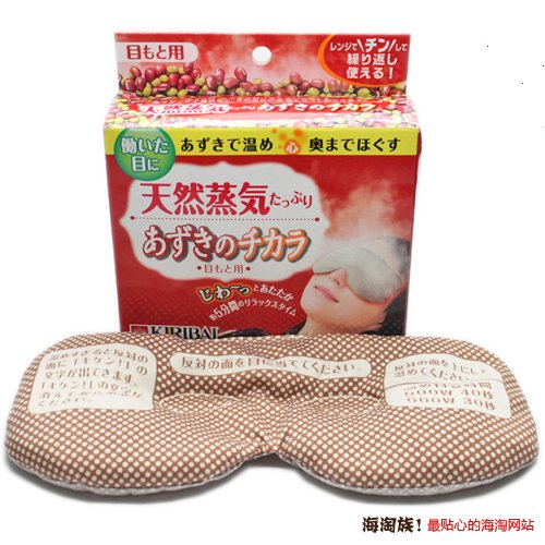 凑单品:KIRIBAI 天然紅豆蒸汽眼罩 250回 