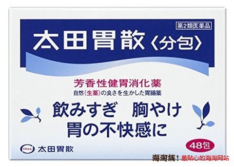 凑单品:太田胃散 芳香性健胃消化药 48包  