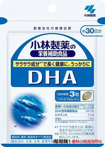 凑单品:KOBAYASHI 林制药 DHA 深海鱼油 90粒
