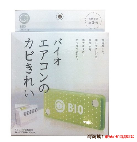 凑单品:BIO 空调除菌盒