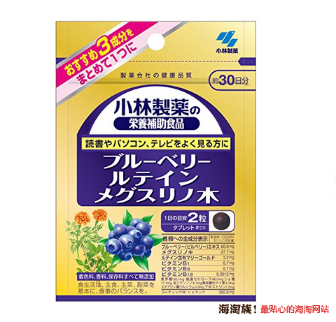 凑单品:KOBAYASHI 小林制药 蓝莓精华颗素 60粒