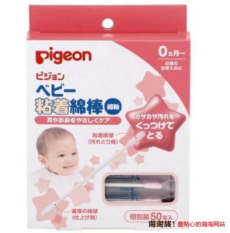凑单品 :pigeon 贝亲 粘性细轴棉棒  