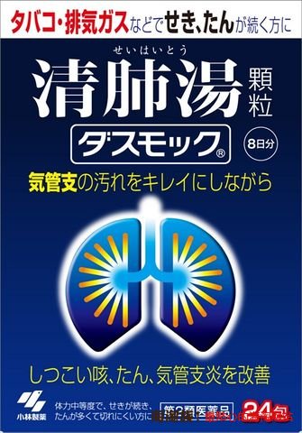 凑单品:KOBAYASHI 小林制药 清肺戒烟汤 12包