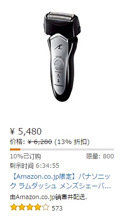 更新！日本亚马逊：2017春季大促活动开始啦！纸尿裤，电动牙刷等，附超值折扣汇总