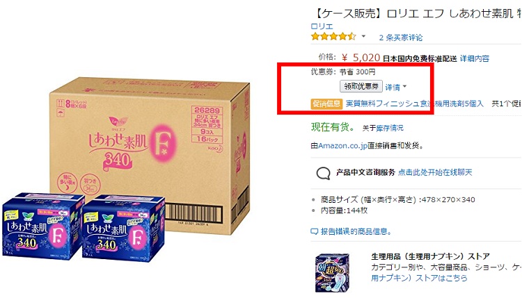【日亚直邮】花王 护翼日用、夜用整箱特惠，立减300日元，月月姨妈有得用！