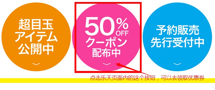 预告！Rakuten 日本乐天市场：Super Sale 超级优惠狂欢，折扣可低至 5折以下+最高35倍积分！
