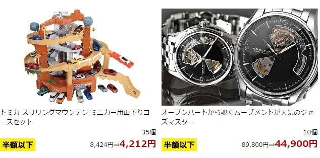 预告！Rakuten 日本乐天市场：Super Sale 超级优惠狂欢，折扣可低至 5折以下+最高35倍积分！