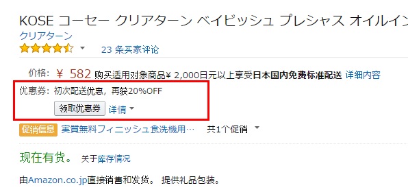 日亚：多款 Kose 高丝 面膜，均有9折或8折优惠券，叠加定期便更划算，囤货走起！