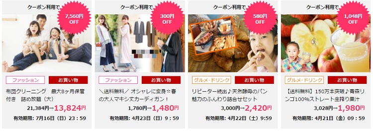 日本Rakuten 市场：买东西之前，必领的优惠券，全在这个页面！