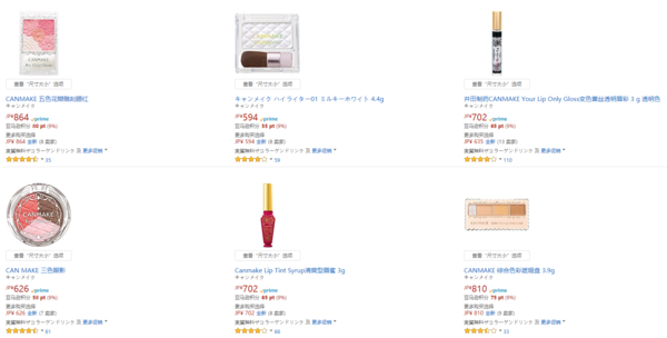 日本亚马逊 CANMAKE 精选彩妆产品促销