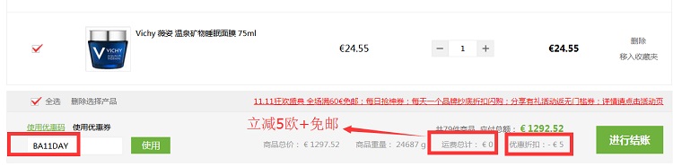 【限时高返5%】德国BA保镖药房中文网：全场保健品、母婴用品等