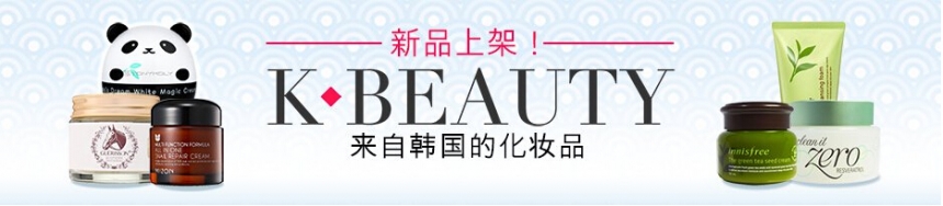 【限时优惠】iHerb：韩国美妆专场促销 爱丽小屋、丽得姿、Skinfood、谜尚等