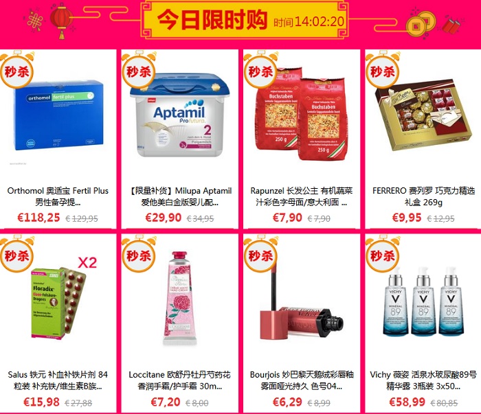 【低门槛满减】德国BA保镖药房中文网：精选零食巧克力专场 
