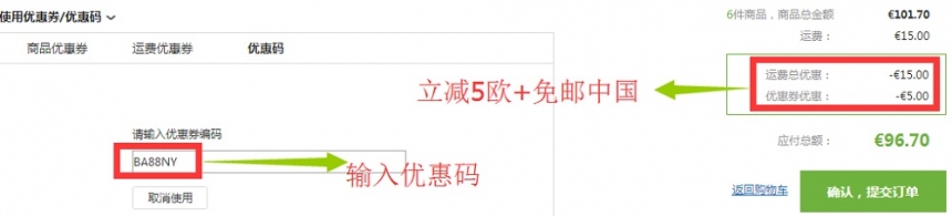 【低门槛满减】德国BA保镖药房中文网：精选零食巧克力专场 
