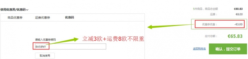【】德国BA保镖药房中文网：全场食品保健、母婴用品、美妆个护等 