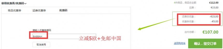 【】德国BA保镖药房中文网：全场德国小药、食品保健、母婴用品等 