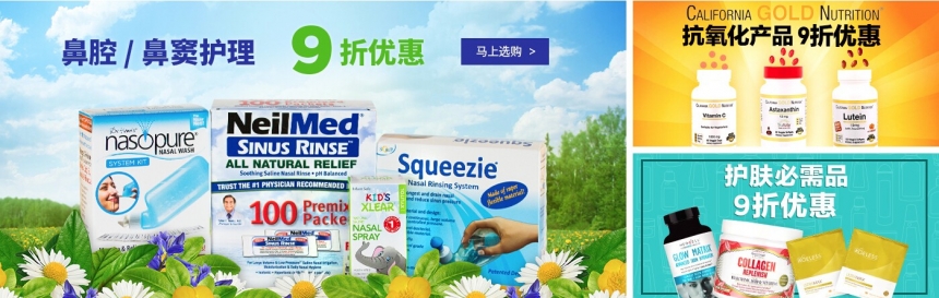 【每周特惠】iHerb：精选保健品、美妆护肤等