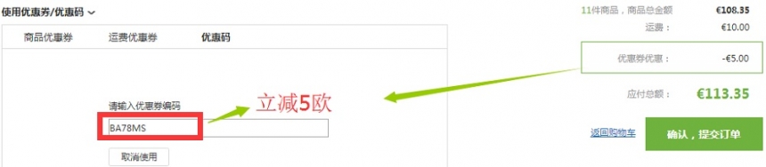 【立减5欧】德国BA保镖药房中文网：全场德国小药、食品保健、母婴用品等