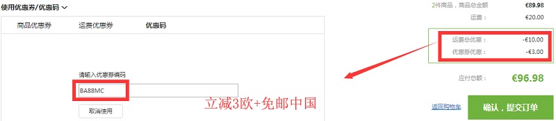 【立减3欧+免邮中国】德国BA保镖药房中文网：全场食品保健、母婴用品、美妆个护等