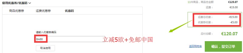 【立减5欧+免邮中国】德国BA保镖药房中文网：全场食品保健、母婴用品、美妆个护等