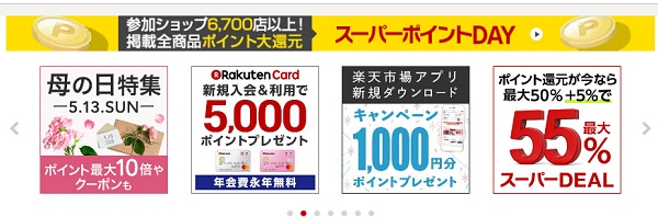 Rakuten JP：日本乐天市场日本版