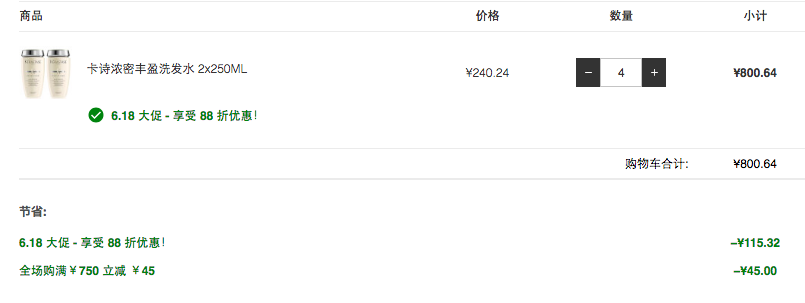 【可阳光清关】Lookfantastic 中文官网：Kerastase 卡诗 洗护产品 低至7折+额外8.8折+满750元减45元 - 海淘优惠海淘折扣|55海淘网