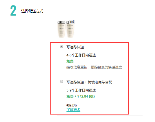 【可阳光清关】Lookfantastic 中文官网：Kerastase 卡诗 洗护产品 低至7折+额外8.8折+满750元减45元 - 海淘优惠海淘折扣|55海淘网