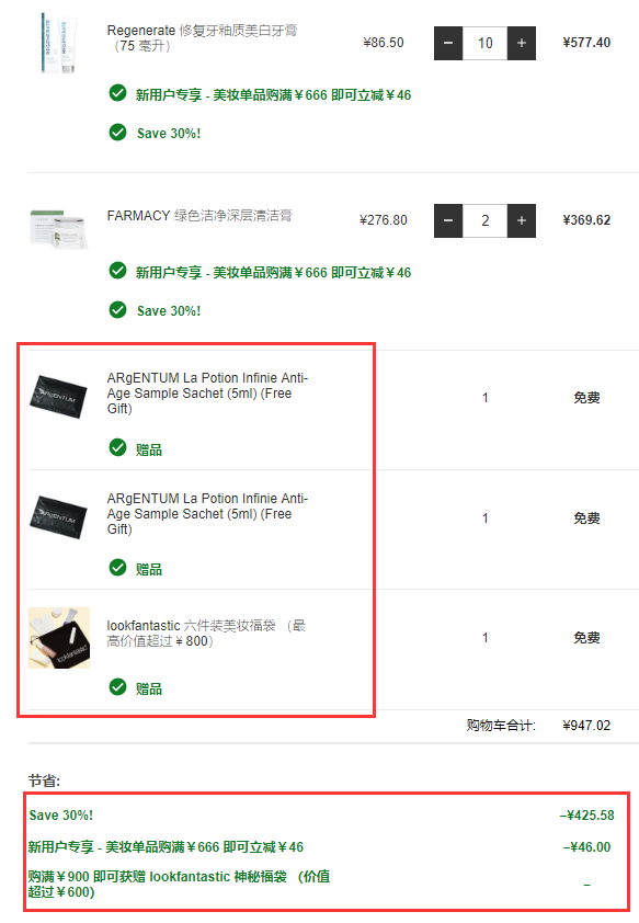 Lookfantastic 中文官网：Regenerate、Farmacy、By Terry、海盐霜等 7折+新用户满减46元+送银霜+福袋！ - 海淘优惠海淘折扣|55海淘网