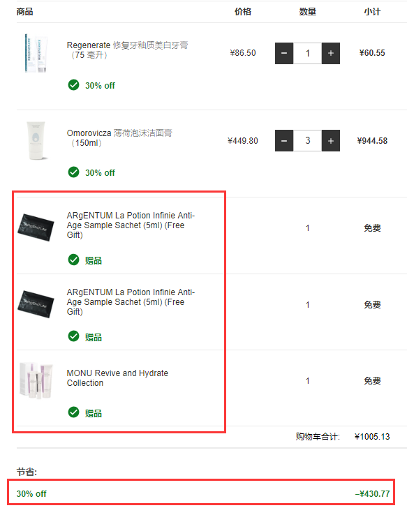 Lookfantastic 中文官网：精选美妆护肤产品 7折+满额送银霜小样+新用户送价值550元 MONU 礼包 - 海淘优惠海淘折扣|55海淘网