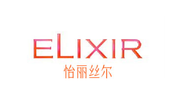 【Elixir 怡丽丝尔】品牌介绍