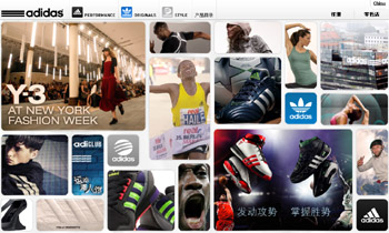 【Adidas 阿迪达斯】品牌介绍