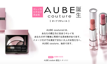【AUBE】品牌介绍